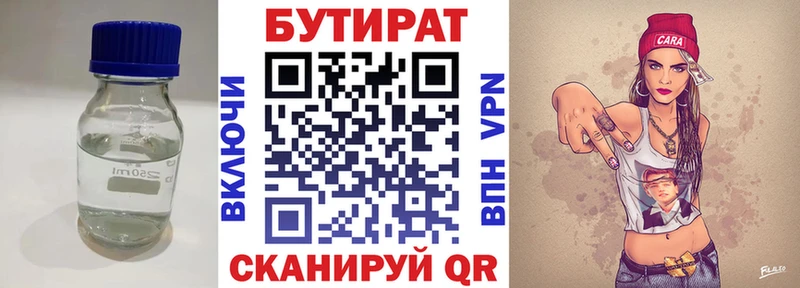 БУТИРАТ BDO 33%  Купить  Тара 
