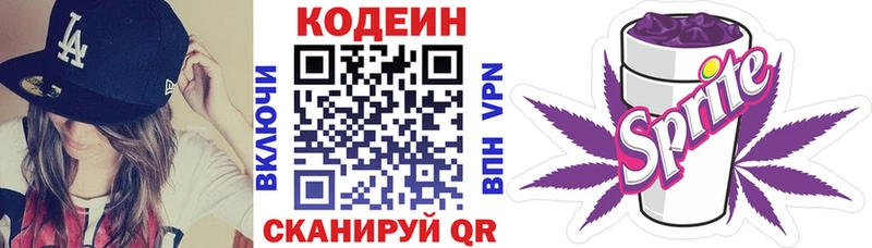Купить закладки  Тара  Codein Purple Drank 