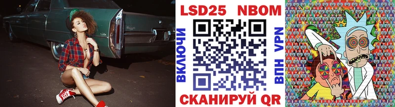 Марки 25I-NBOMe 1,8мг  Купить где  Тара 